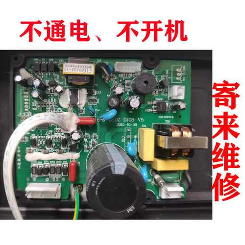 维修油烟机主板隆盛电子LSDZ DJ08-V5 DJ05-V5 DJ11-V3电路板