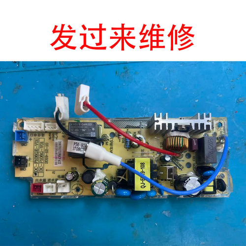 维修飞利浦饮水机ADD4800主板DC-P106GE-V01电脑板电路板电源板
