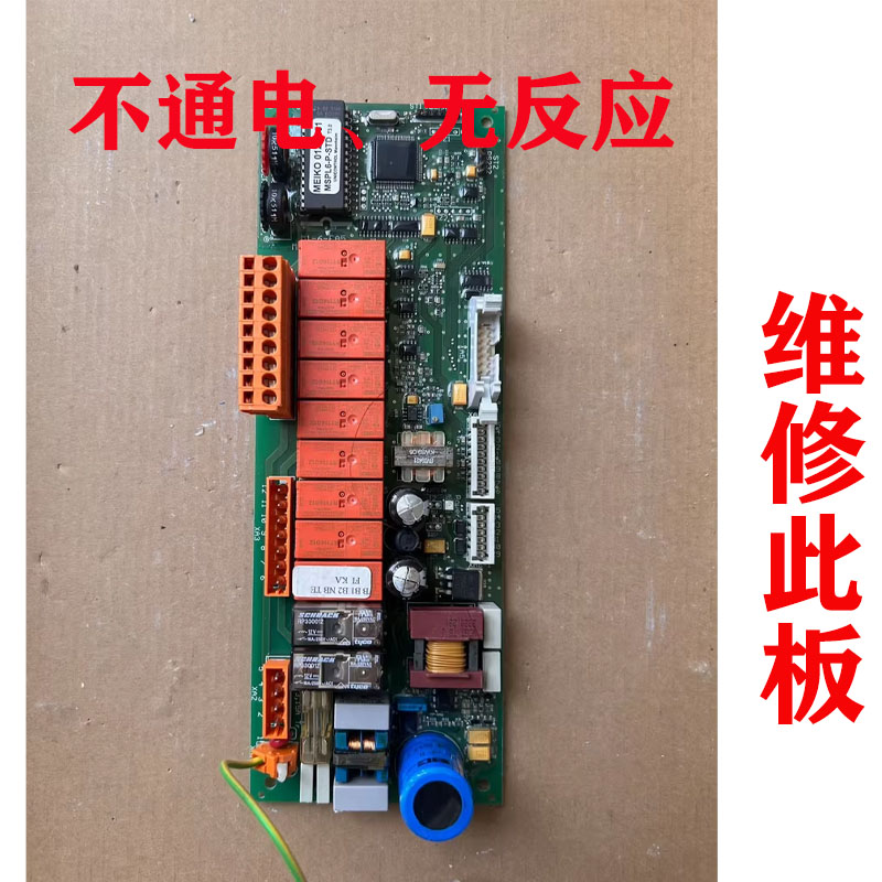 维修迈科洗碗机DV80T主板M1-6-EA5电路板控制板电源板