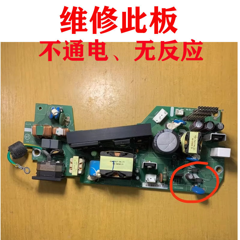 维修明基投影TH681 TH682ST W1070+ W1075 W1080ST电源板MH680