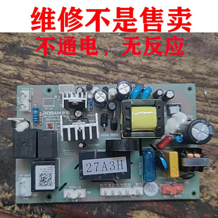 维修 老板油烟机主板YW-CG27A3H CXW-260-27A3H yw-lb388s-a5