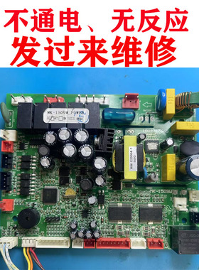 维修美大MK-1509W JJZT-1209DEF集成灶主板Hh-JCZ-NC-Power电源板