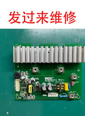 维修美国mros取暖器MZ-QNQ90555(AFD)-B主板电脑板电路板电源板