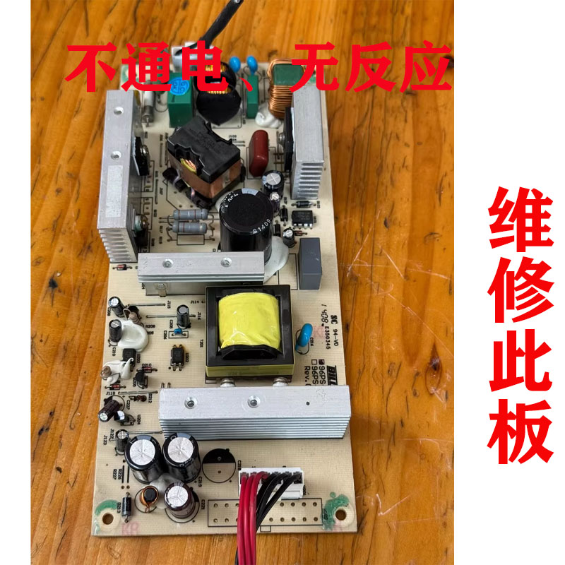 维修科诚EZ2250主板96PS-022电脑板电路板电源板