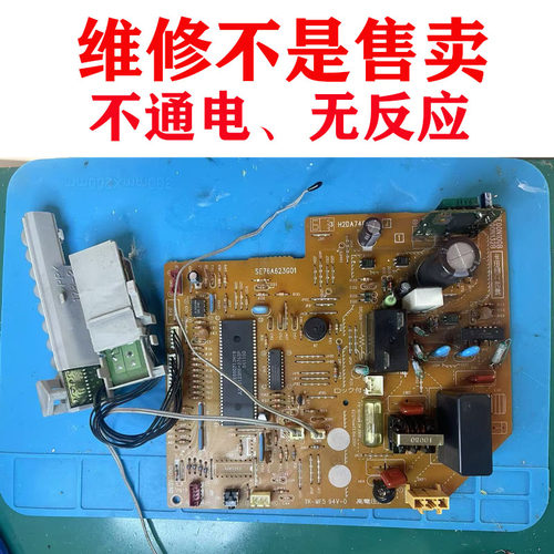 维修三菱空调MSH-J09NV主板SE76A623G01 TK-MF5 H2DA740G11