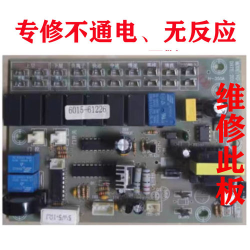 维修欧运莱 冠睿 美炊 优可达集成灶主板VG-XDG036P VG-XDG036MP