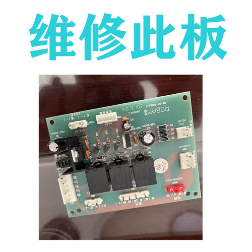 维修老板油烟机主板SX-LB-8306A-7电脑版TJC2-2A电源板