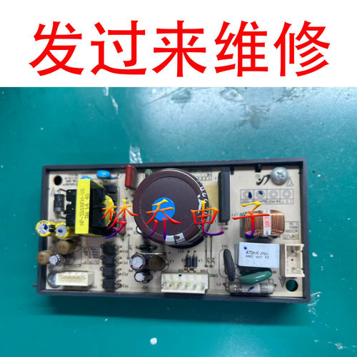 维修飞利浦空气净化器主板AC4610电路板电源板