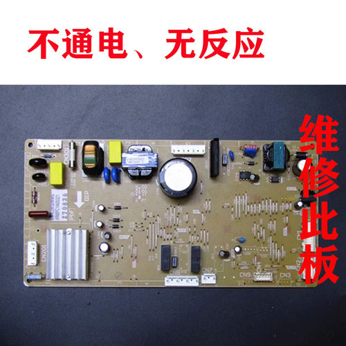 维修松下冰箱控制板NR-C26WP2电源板电脑板C28WPD1主板C32WPD1