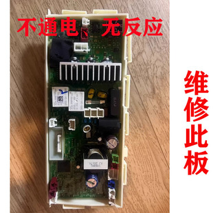 速修松下智能马桶盖主板DL-5225CWS DL-1330CWS DL-EH30CWS电脑板