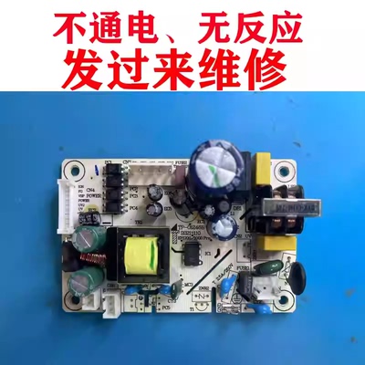 维修aoe空气净化器主板 y-sp1201 cmcs-02p cmcs-02b电路板电源板