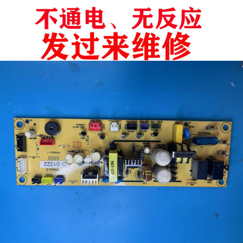 维修维尤尼科红酒柜雪茄柜主板SUNNAI-D PY4953-1电路板电源板