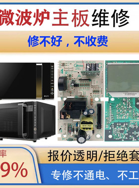 维修东芝微波炉主板ER-V18CNW ER-ST6260 ER-JD7CNW 线路板