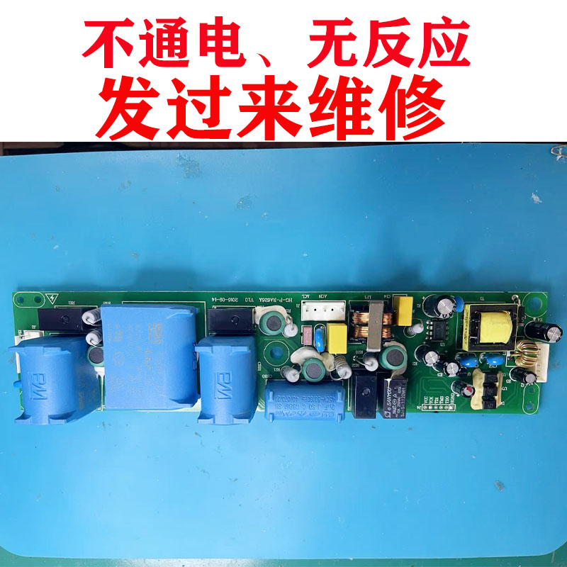 维修352空气净化器主板 Y106 X66C X83C HG-P-RA626A电路板电源板