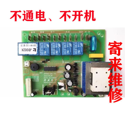 隆盛电子SF302-D4 /D5/D6/D2集成灶主板电源板LS332-LED PYSF-01