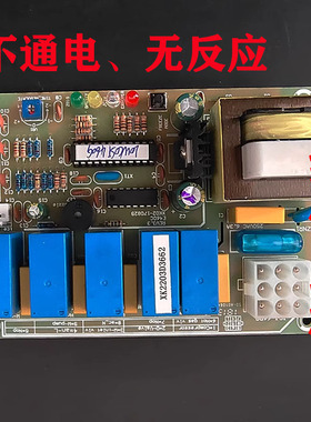 维修西科出品商用制冰机万利多E460/ES460控制器主板维修电脑板