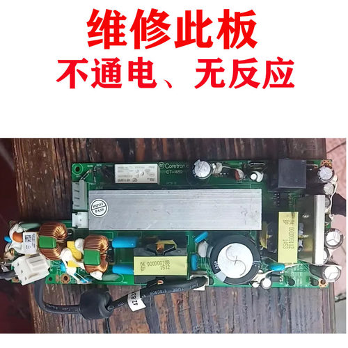 维修奥图码 acer宏基 理光 NEC PE401H PE401H+投影电源板 主电源