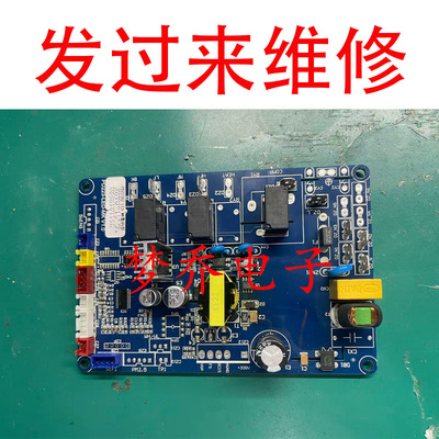 维修百奥除湿机主板PD602AR PD223A2-LED PD253D  电路板 控制板
