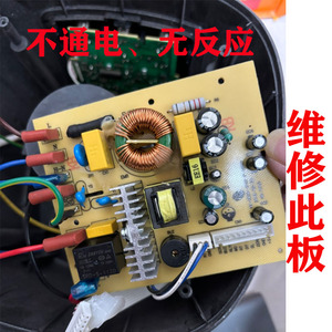 维修苏泊尔主板JP69-1000 KX-BESD-JP59-P-VER电脑板电路板电源板