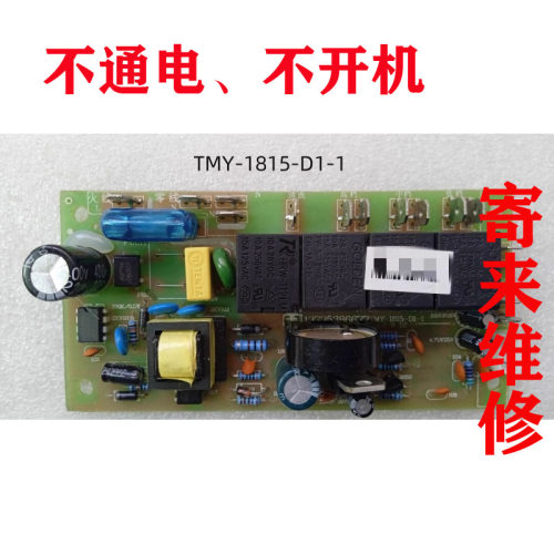 维修奥帅油烟机CXW-268-AL08 /AL803开关主板TMY-1815-D1-1电源板