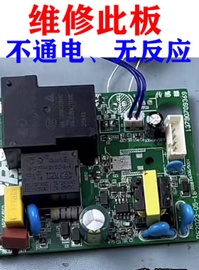 维修铂利亚paria消毒柜主板PS2023-05-16 2022-09-10电脑板电路板