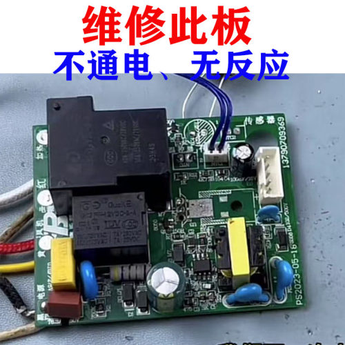 维修铂利亚paria消毒柜主板PS2023-05-16 2022-09-10电脑板电路板