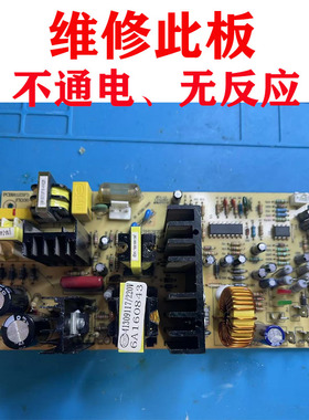 维修富信冰箱红酒雪茄柜电源电路PCB91123F3 FX100-2A主板SH13172