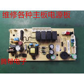 维修老板蒸烤箱主板电源板KP005 CT73A DA1 KZTS