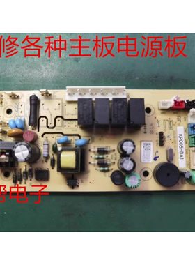 维修老板蒸烤箱主板电源板KP005-DA1 KZTS-24-CT73A