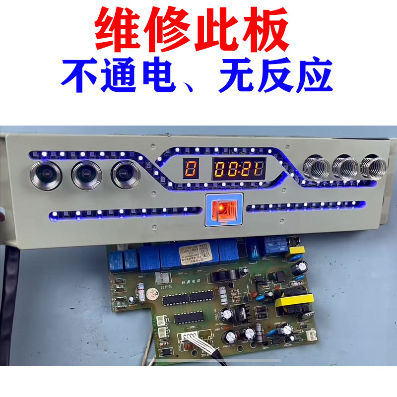 维修集成灶科嘉86主板金帝风田TCL科大KJ-DY86集成灶电源主板