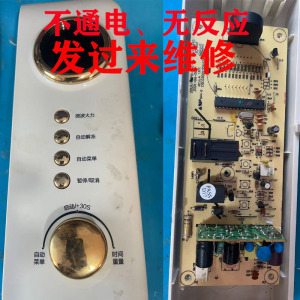 维修大宇微波炉主板  DY-WB02 20UX79-L-E-11控制板线路板
