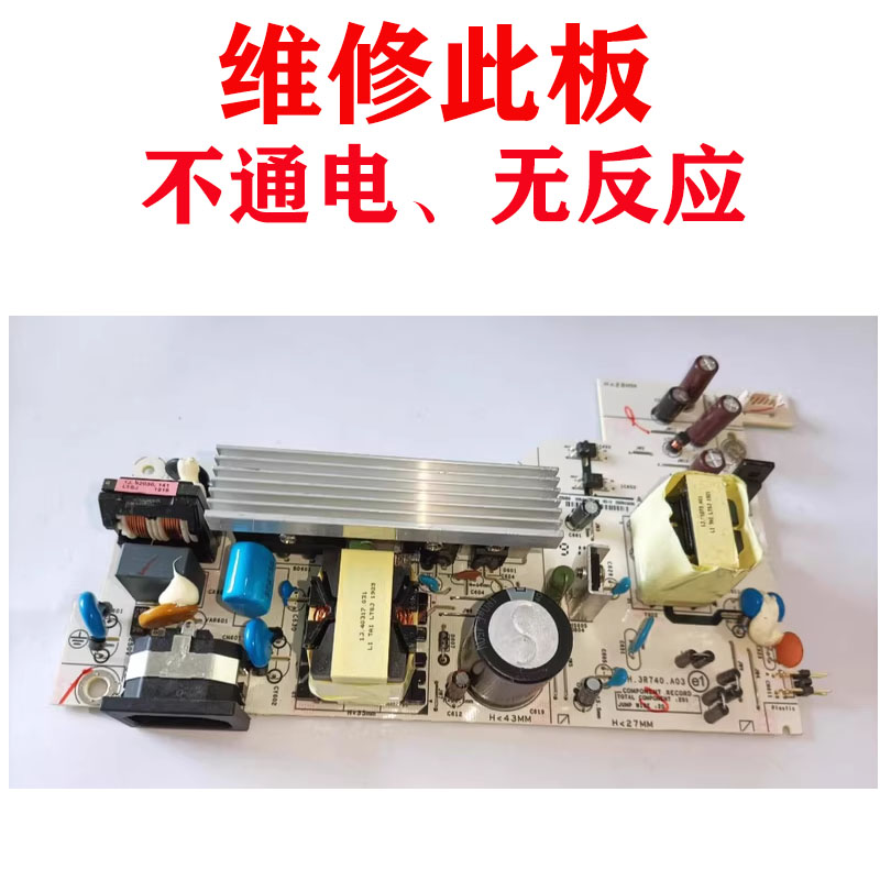 维修 宏基 优派 明基BENQ投影W1700 TK800 电源板4H.2F040.A01