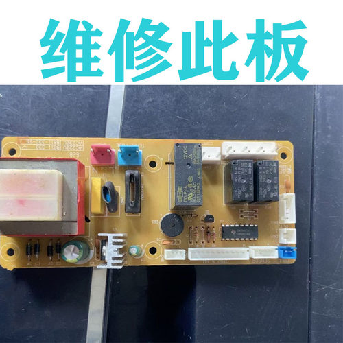 维修飞利浦除湿机主板KB-3151C B811-333-S1电脑版  电路板