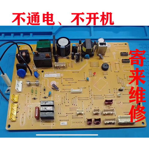 维修三菱电机空调室内柜机主板电脑板MFZ-MVJ50VAWM00B467B WM00B
