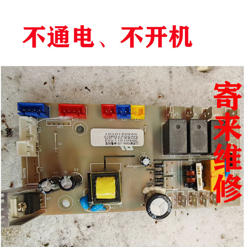 惠而浦除湿机维修 惠而浦WD-DT221B 抽湿机不开机 报错发过来维修