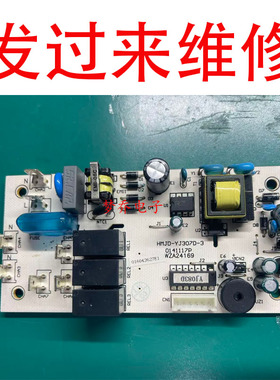 维修迅达抽吸油烟机主板CXW-200-CD6802 HMJD-YJ307D-3电路板