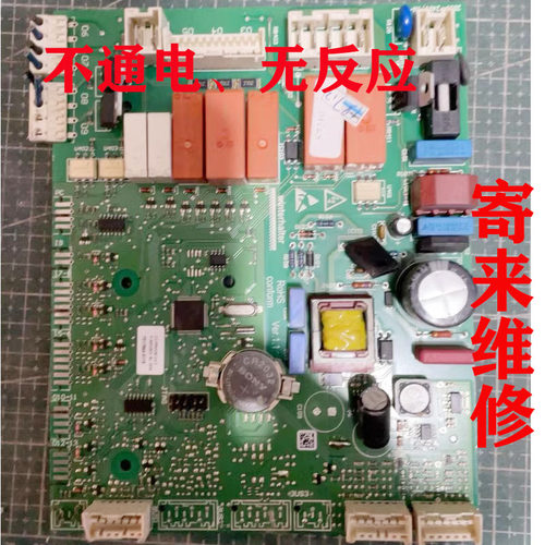 维修温特豪德WINTERHALTER洗碗机电脑主板P50/U50电路主板电脑板