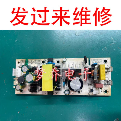 维修汉朗空气净化器主板TIFG01-A TIFI01-A TIFI01-B电路板电源板