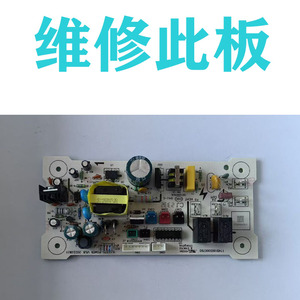 维修美的茶吧机YR1611S-X主板YD1903S-X-D02电脑版 电源板