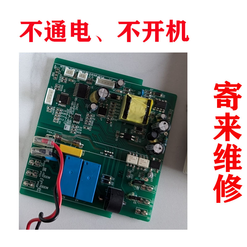 维修百朗浴霸主板HB-B200