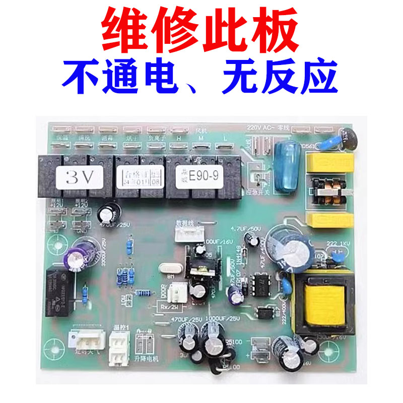 维修万家乐LW3C75 KLA732 YLA3.2C(B)集成灶电脑开关控制主板935B