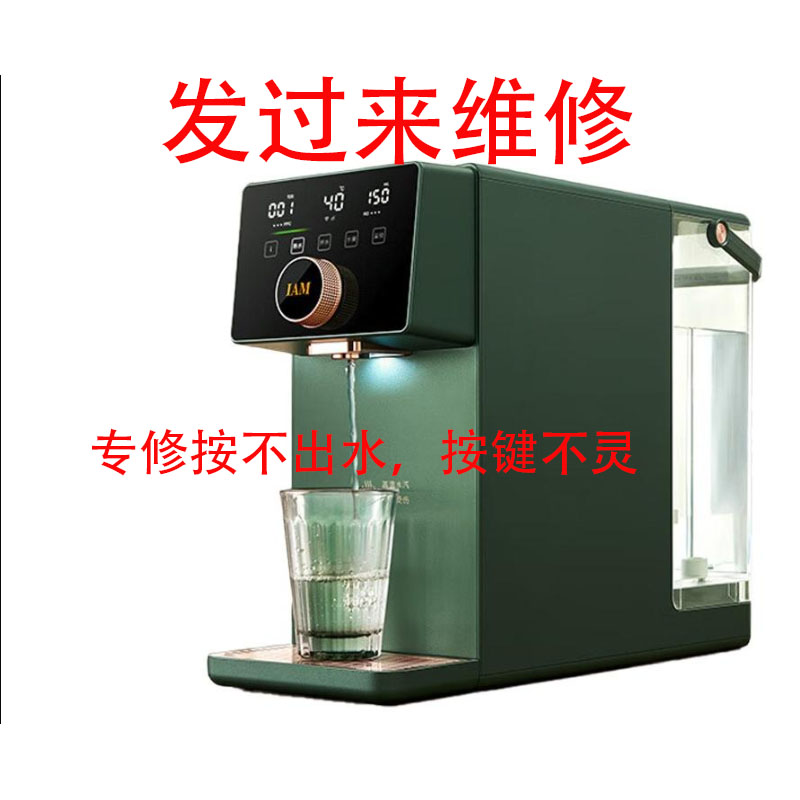 速修IAM饮水机X5 PLUS X6GY X6G IW5X IW5主板按键不出水故障维修