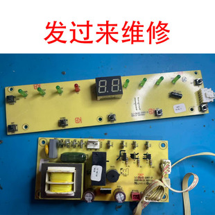 维修多乐信除湿机主板ER-616C ER-620E HD-260E 电脑版 控制板