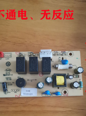 维修松井除湿机主板SJ-221E 019E TEC201225电脑板电路板电源板