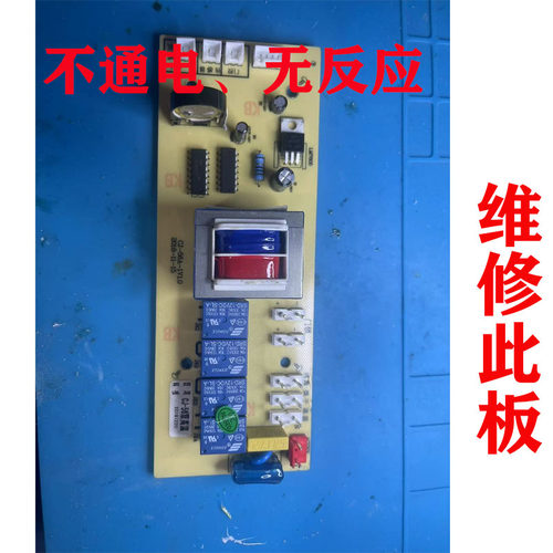 维修消毒柜ZTD100R-A053主板CJ-56A-1V1.0电脑板电路板电源板