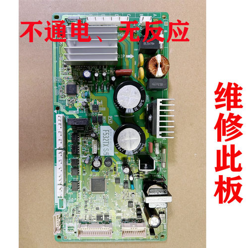 维修松下冰箱NR-F532TX F532TH S5 S3电脑板 变频板 主板 控制板