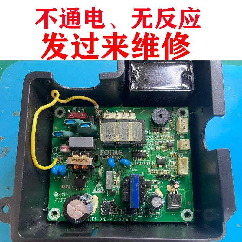 维修方太油烟机CXW-258-JQC1 主板JCD1-DYB-V1.0电脑板电源板