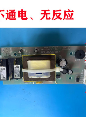 维修飞利浦即热电热水器主板AWH1211/93电路板AWH1200/AWH1201