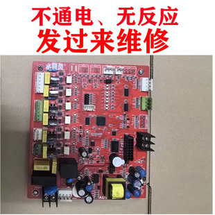 维修水精灵果糖机主板维修封口机主板水精灵果糖泵驱动板