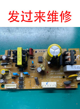 维修飞利浦空气净化器主板ac4375 AP-1013H/M/S电脑板电路板电源